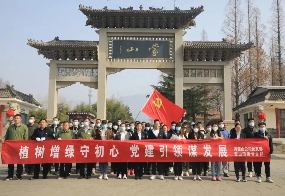 蒙山旅游