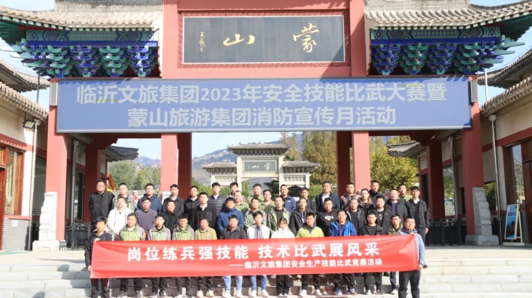 蒙山旅游